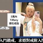 tiffany 結婚戒指 blog4