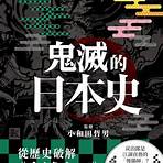 鬼滅之刃 柱訓練篇 gimy3