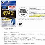小林製藥 日本內臟燃脂丸1