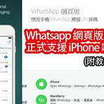 whatsapp web iphone1