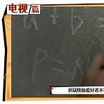 蘿蔔泡菜 電視劇4
