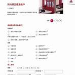 中國銀行網上理財電話4
