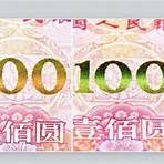 100元人民幣兌換港幣計算3