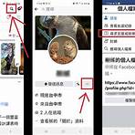 facebook中文登入帳號被鎖1