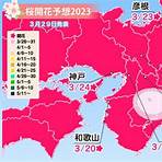 2023年東京櫻花什麼時候開?2