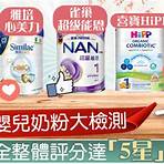 香港奶粉成份比較4