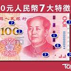 100元人民幣兌換港幣計算1