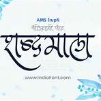 hindi calligraphy fonts download4