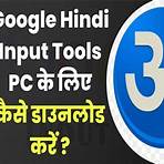 google input tool download hindi2