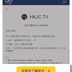 hkjc windows app1