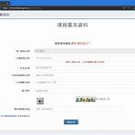 https emaskep taiwan gov tw real3