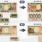 日幣換新鈔20243