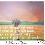 love shayari hindi2
