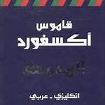 english arabic dictionary pdf1