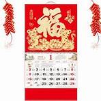 Chinese calendar wikipedia1