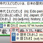 what does es muy chingón mean in japanese version download2