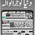 tabloid wikipedia in urdu today online edition1