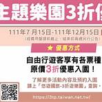 觀光局台灣旅宿網民眾申請入口4