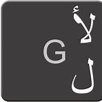 Modern Standard Arabic wikipedia4