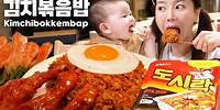 닭다리 김치볶음밥! 간단하게 뚝딱 만드는 집밥 레시피 먹방 미소와 함께 먹어요 💕 Korean Food Kimchi Bokkembap Mukbang ASMR Ssoyoung
