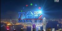 2024-4-9 重溫 六合彩 第40期 現場攪珠 TVB 財經體育資訊台