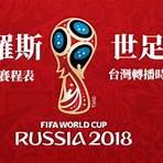 世界盃足球賽2022賽程轉播4