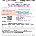 香港公教婚姻輔導會家庭生活教育組3
