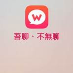 香港交友app 20212