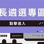 國立台灣藝術大學 wikipedia3