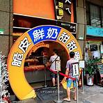 台灣有賣甜甜圈嗎?1