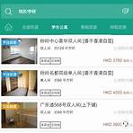 香港591房屋交易網3