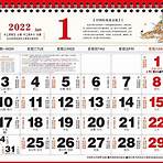 Chinese calendar wikipedia2