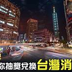 台灣自由行行程blog1