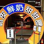 台灣有賣甜甜圈嗎?3
