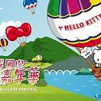 台東熱氣球嘉年華1