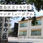 豊島区 wikipedia1