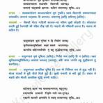 shuchi nikurin definition in hindi literature4